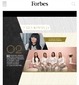 Наша команда в forbes