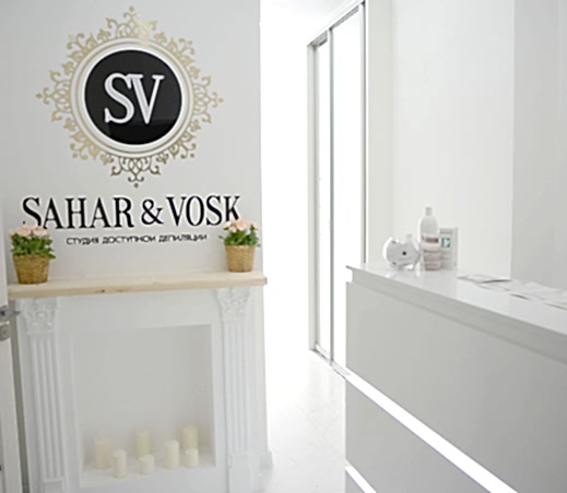 Интерьер студии депиляции