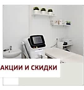 Акции и скидки