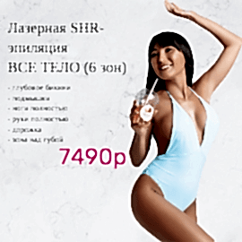 Акции и скидки