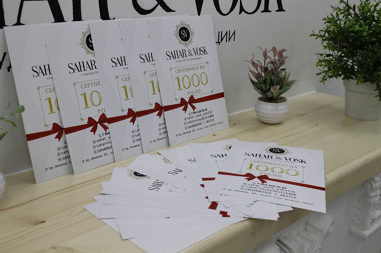 Подарочные сертификаты студии депиляции