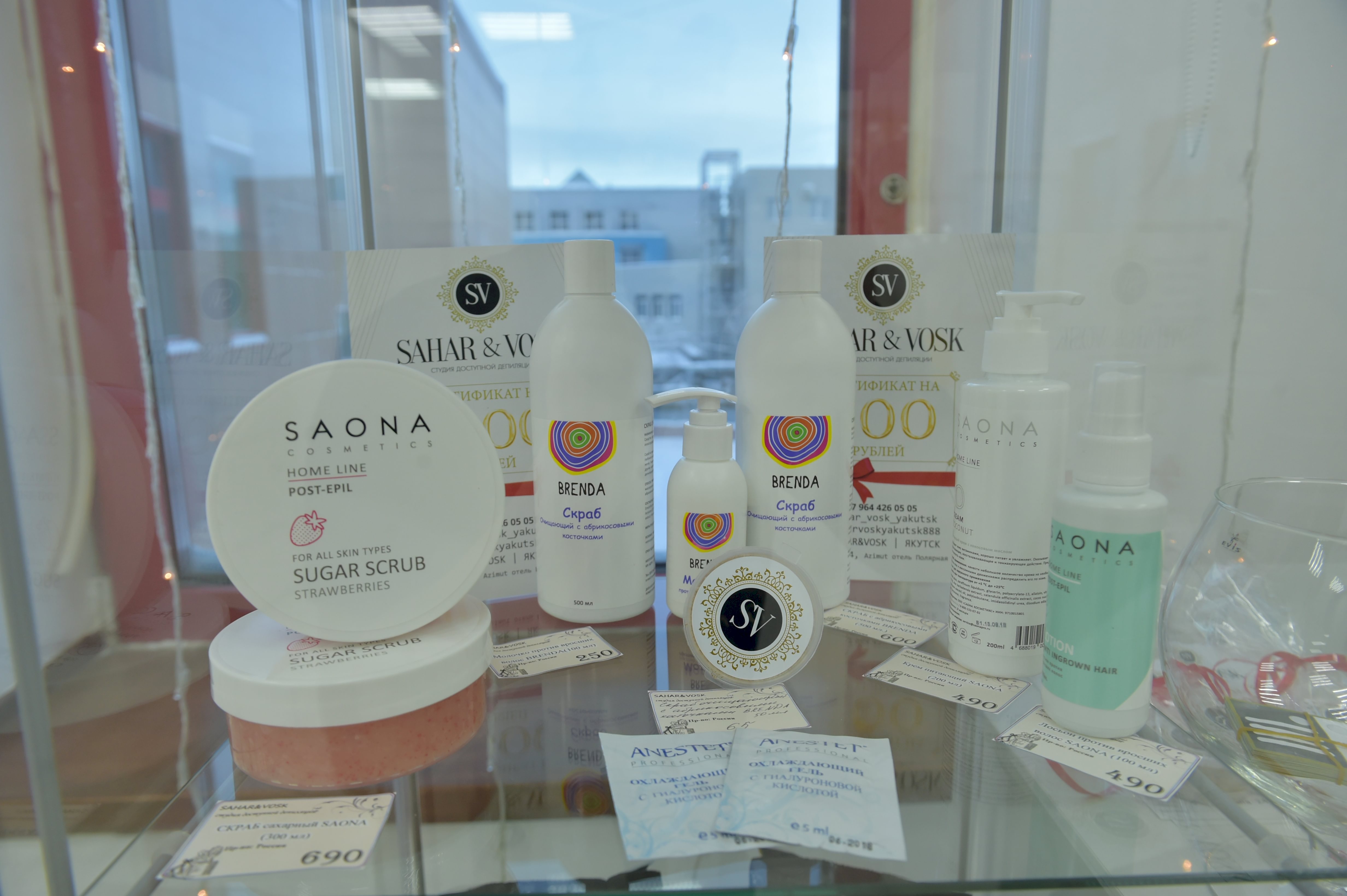 Продукция студии депиляции